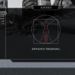 【授权汉化分流】私密训练— Devious Training 3.0 + 私密装置四件套最新汉化版 (2020更新)