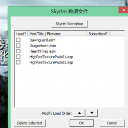 上古卷轴5（Siyrim）Mod安装教程